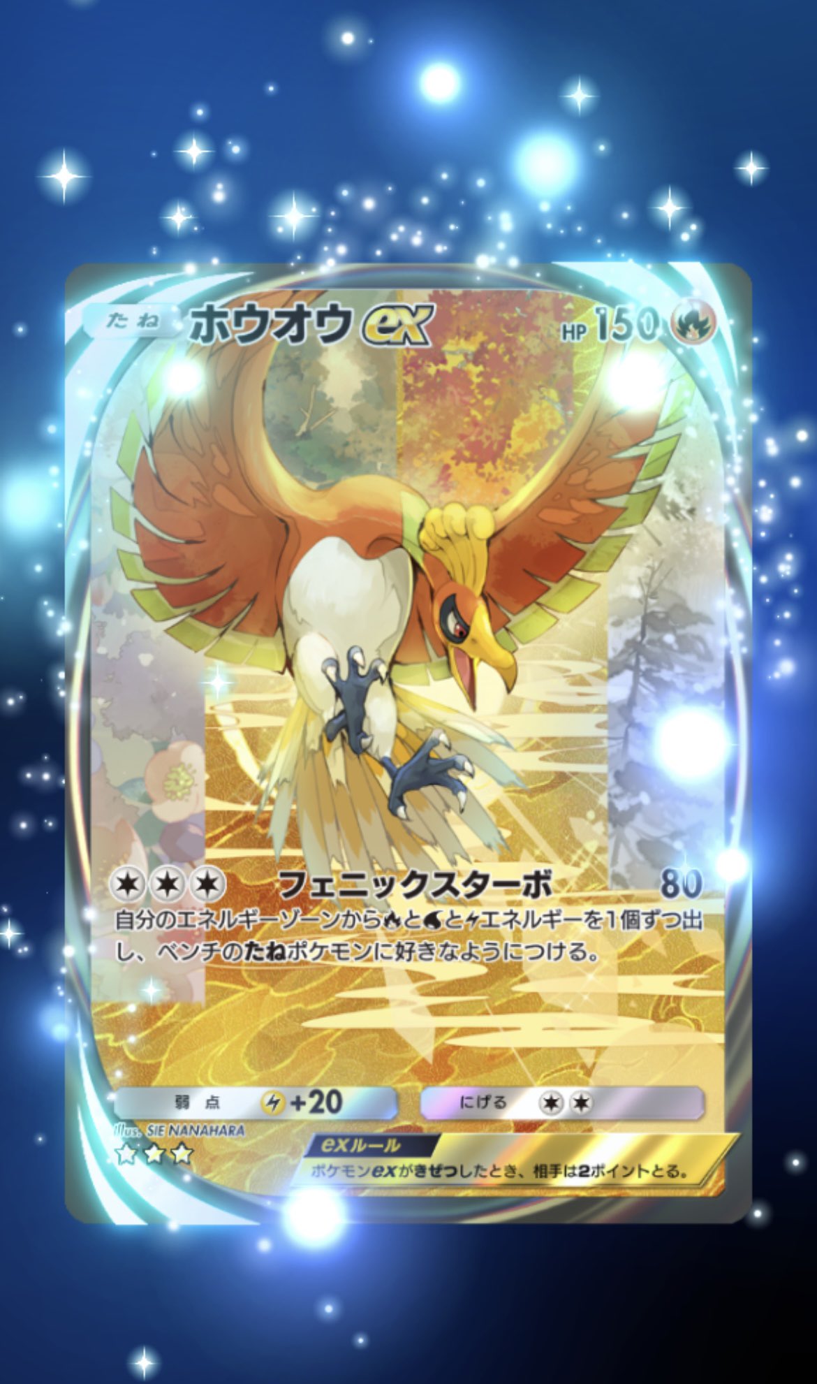 【超希少】ポケモントランプ 金 ホウオウ ※欠品なし 希少】ポケモントランプ金 - メルカリ