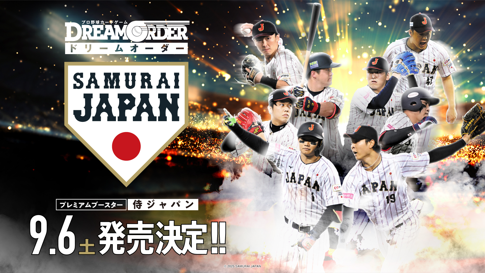 DREAMオーダーページ Highlights by プロ野球カードゲーム ドリームオーダー公式