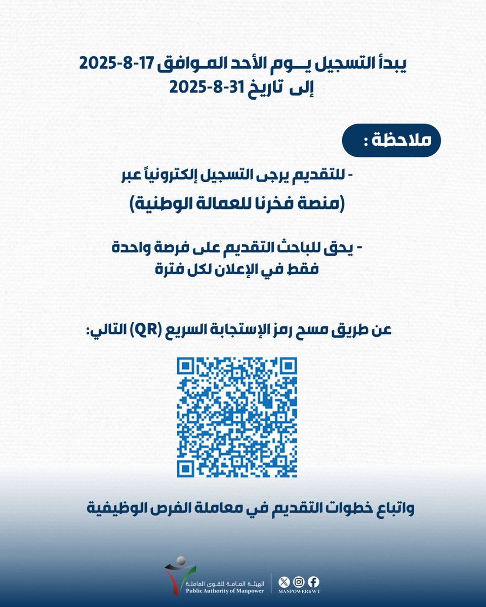 الهيئة العامة للقوى العاملة tweet media