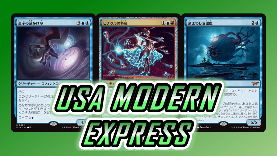 モダン】 450人規模の大型大会でグリクシス眼魔が優勝！👁️ ピナクル