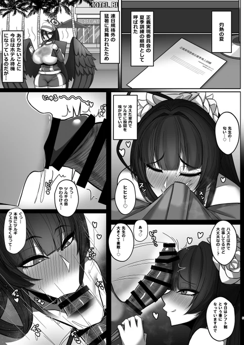 「性義実現委員会の海上訓練?」サンプル1/2 