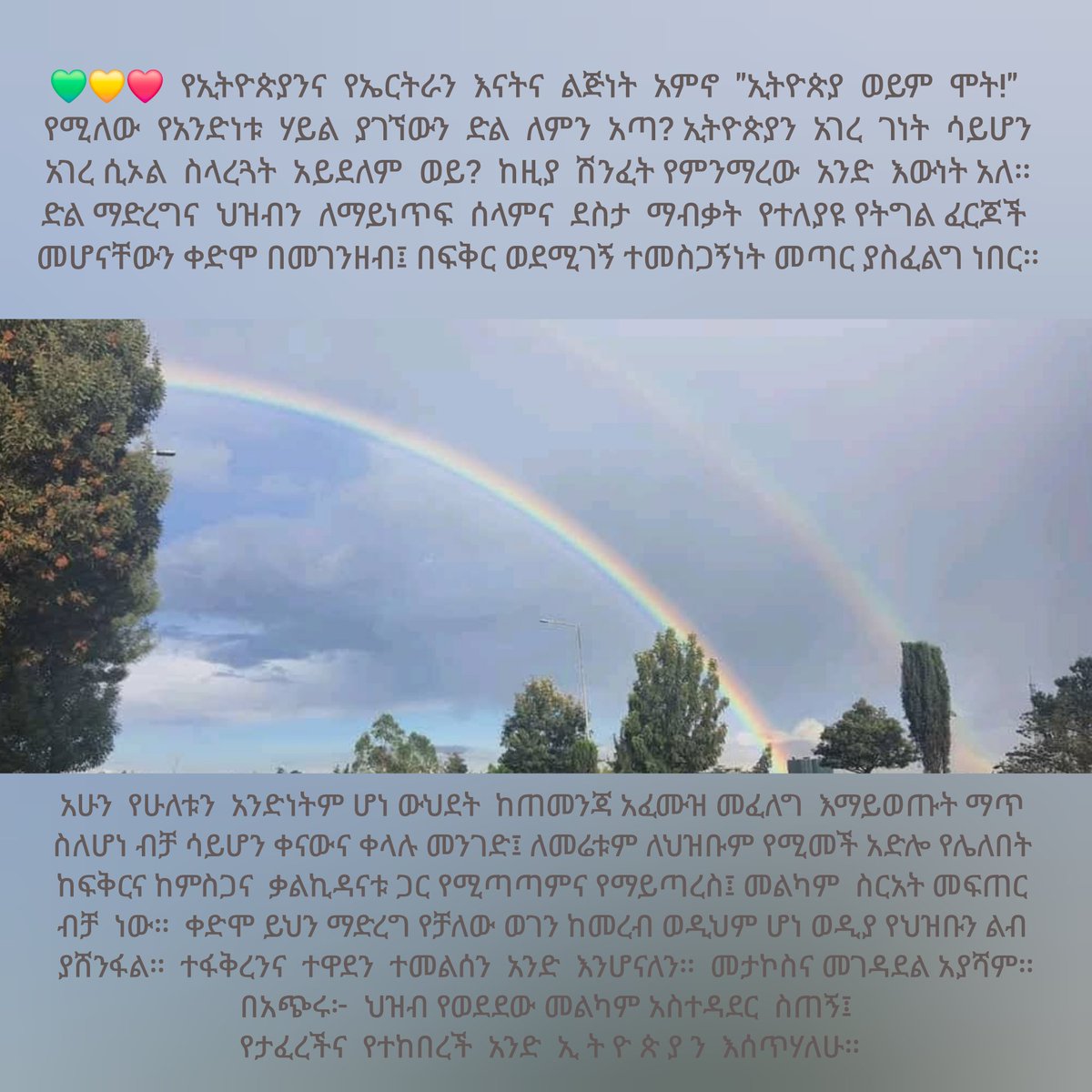 1521ghb's tweet photo. Facebook : Write a sad story in three words:-
My answer : Orgasms of rape.
(Imagine how I was shocked afterwards. I was thinking የኮሪደር ልማት።) https://t.co/qrpsGTvQup