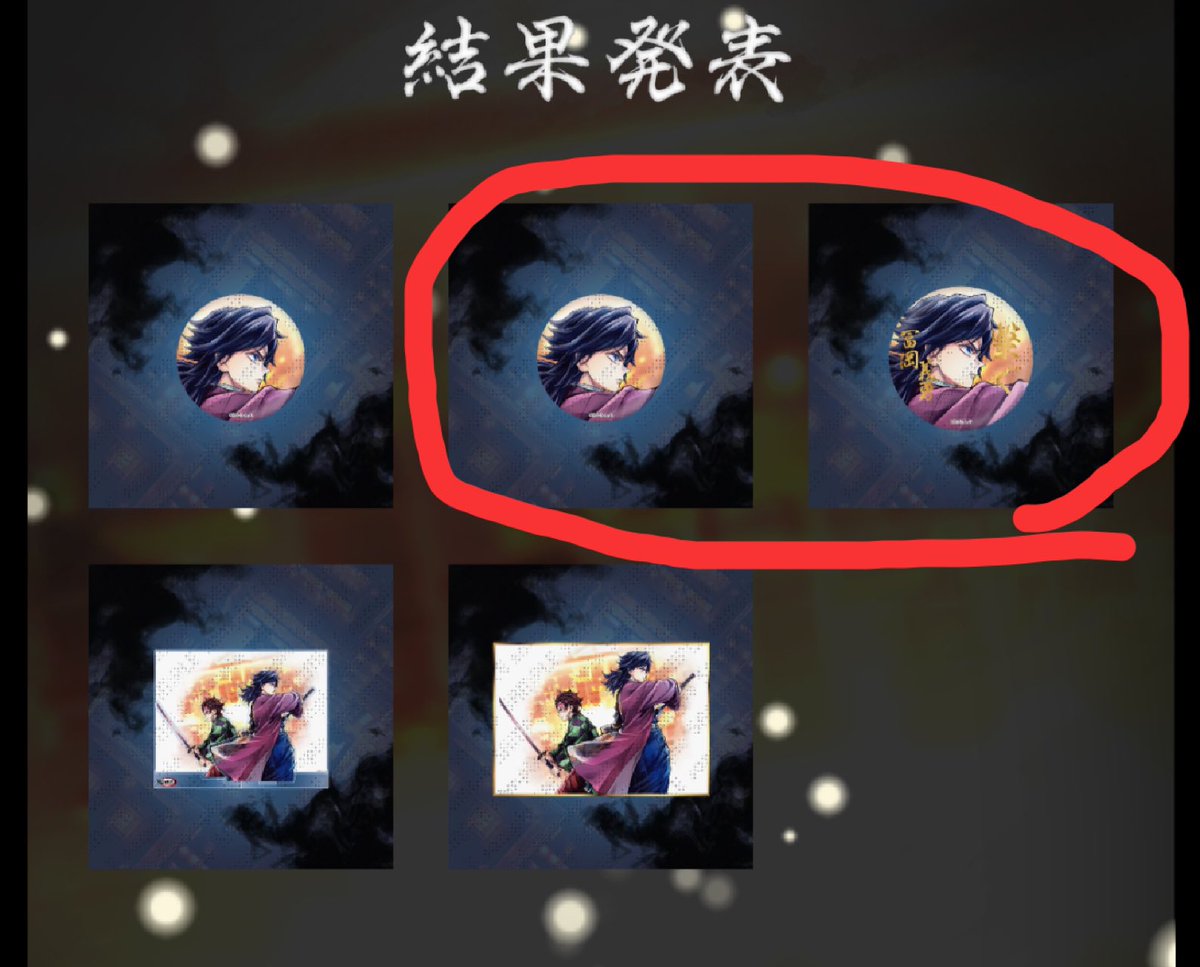 unicorn10_617's tweet photo. 鬼滅の刃　炭治郎　義勇
「繋ぐ」描き下ろしイラストWEBSHOPくじ　交換

譲　E賞箔押し缶バッジ　義勇×1
       F賞缶バッジ　義勇×1

求　G賞　ステッカー×2

商品到着後に郵送にて交換希望です。
お気軽にお声がけください。 https://t.co/d4O2Fr8Qm9