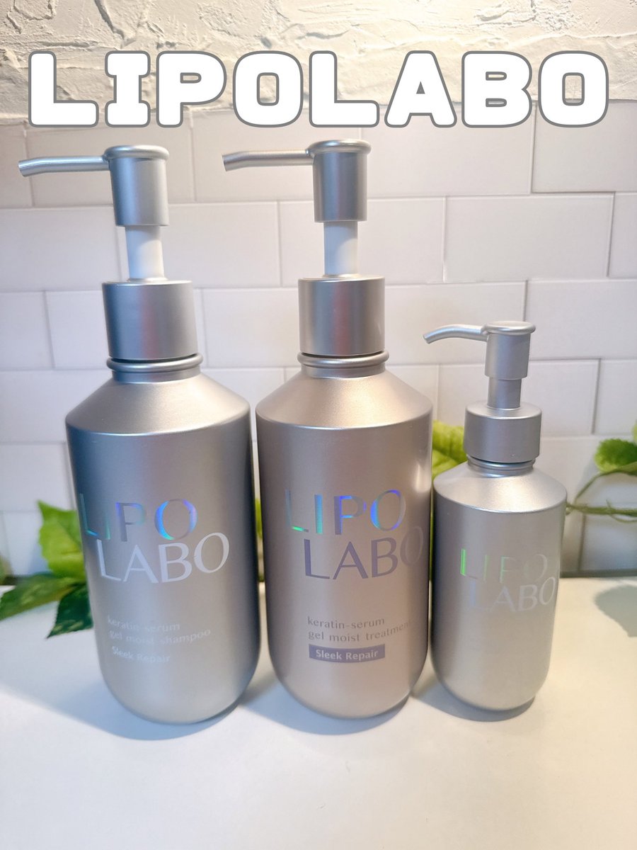 nonnon_noa's tweet image. LIPOLABOシャンプー、トリートメント、ヘアミルクを使ってみたよ♡髪の毛に潤いとハリが出て、元気になった気がするので、暫く続けてみようかな？髪の毛に元気がないな？と感じた時にオススメしたいヘアケアだよ。#PR #リポラボ #LIPOLABO #うねり髪の構造改革 #活性ケラチン #トステア #ジマレイン酸