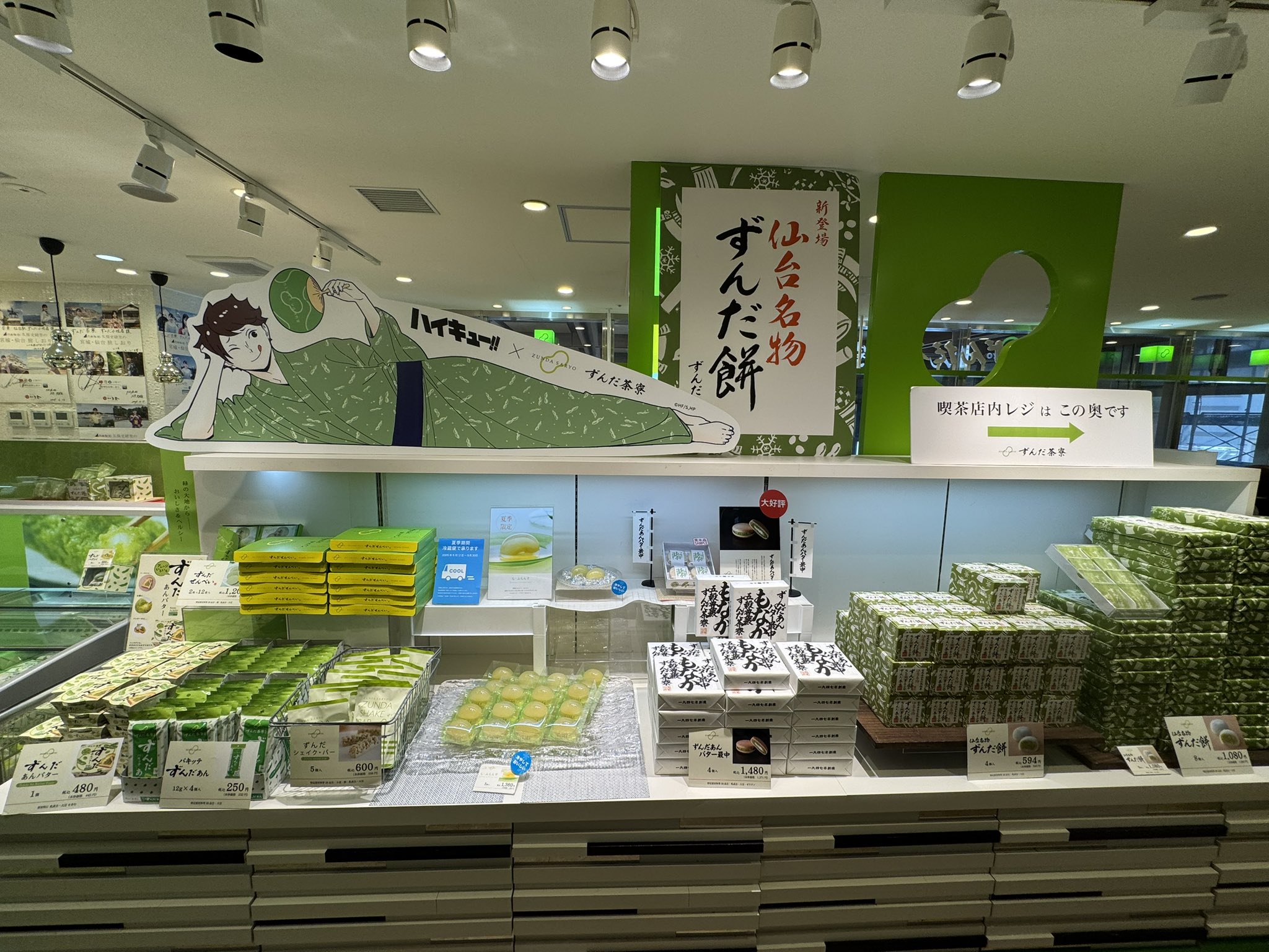 【新品未開封】 ハイキューざんねんさん　菅原　未使用即購入OK！コメント不要。 新品未開封 ねんどろいど ハイキュー!!菅原孝支 - メルカリ
