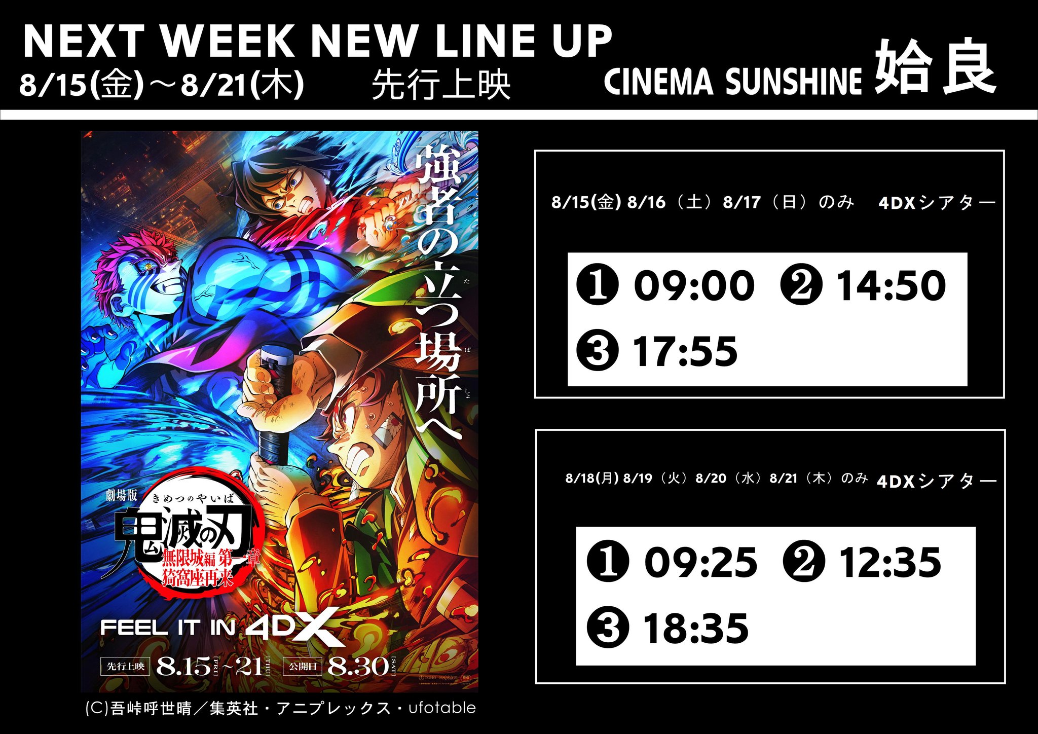 影の正義　　10/2まで シネマサンシャイン姶良 on X: 