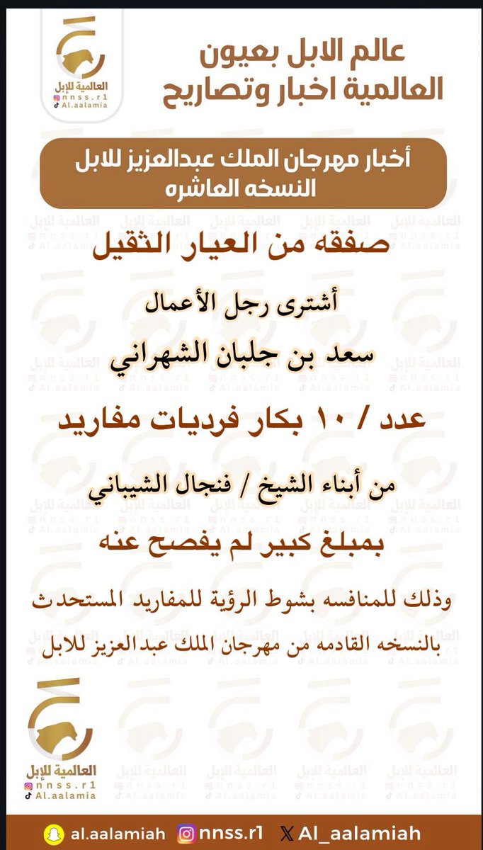 شوط الرؤيه يحقق النجاح مبكراً ويعود بنفعه على الناقه واهلها المنتجين 🔥🔥🔥