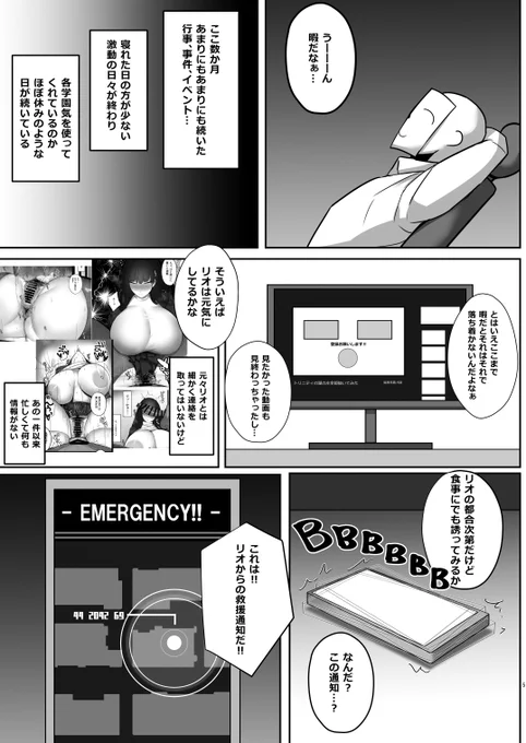 「調月リオの解し方2」サンプル1/2 