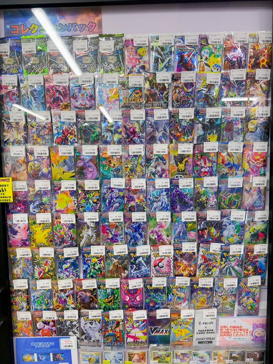⟡.· ⎯⎯⎯⎯⎯⎯⎯⎯⎯⎯⎯ ⟡.· 絶版パックコーナー紹介