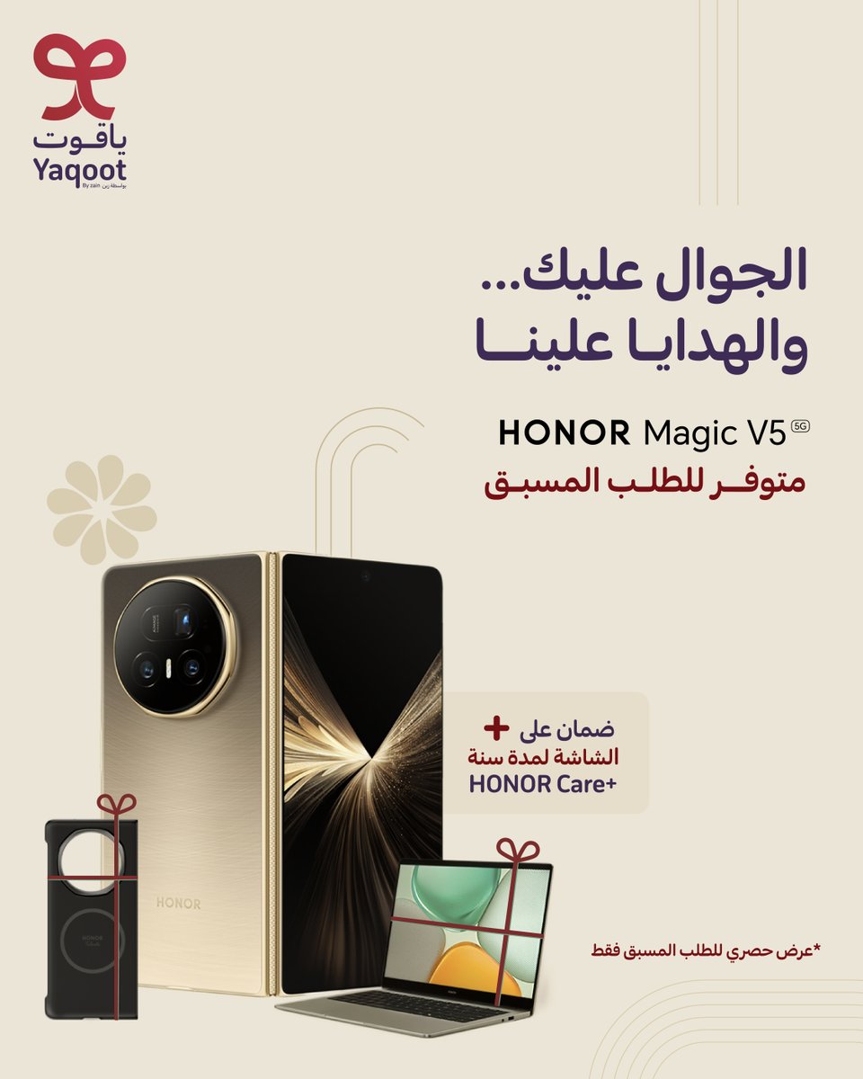 الجوال عليك والهدايا علينا 🎁🎉

متوفر الآن HONOR Magic V5 للطلب المسبق ومعاه لابتوب MagicBook هدية 💻 
وتقدر تدفع بعدين مع خدمة التقسيط من تابي أو تمارا أو تمام.

اطلب جهازك الآن:
yaqoot.go.link/fnOdX