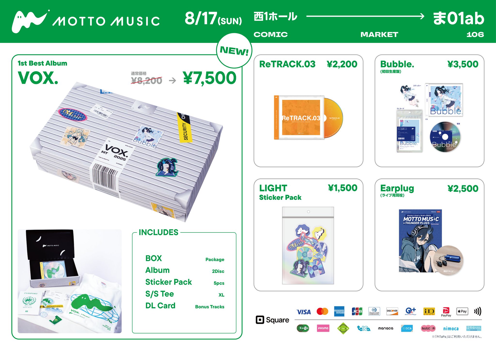 新品未使用　Musee　まとめ売り 【豊川店】買取してます‼️未開封BOX‼☆ | 万代書店 三重