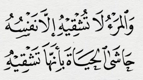 ArabicPoet0's tweet photo. https://t.co/hiJuEBHbdc