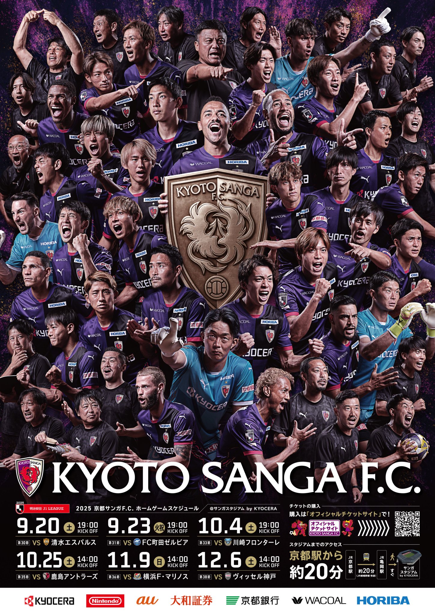 京都サンガF.C. 2021シーズン　サイン入りポスター 京都サンガF.C. 2021シーズン サイン入りポスター（8⁄6(金)更新8
