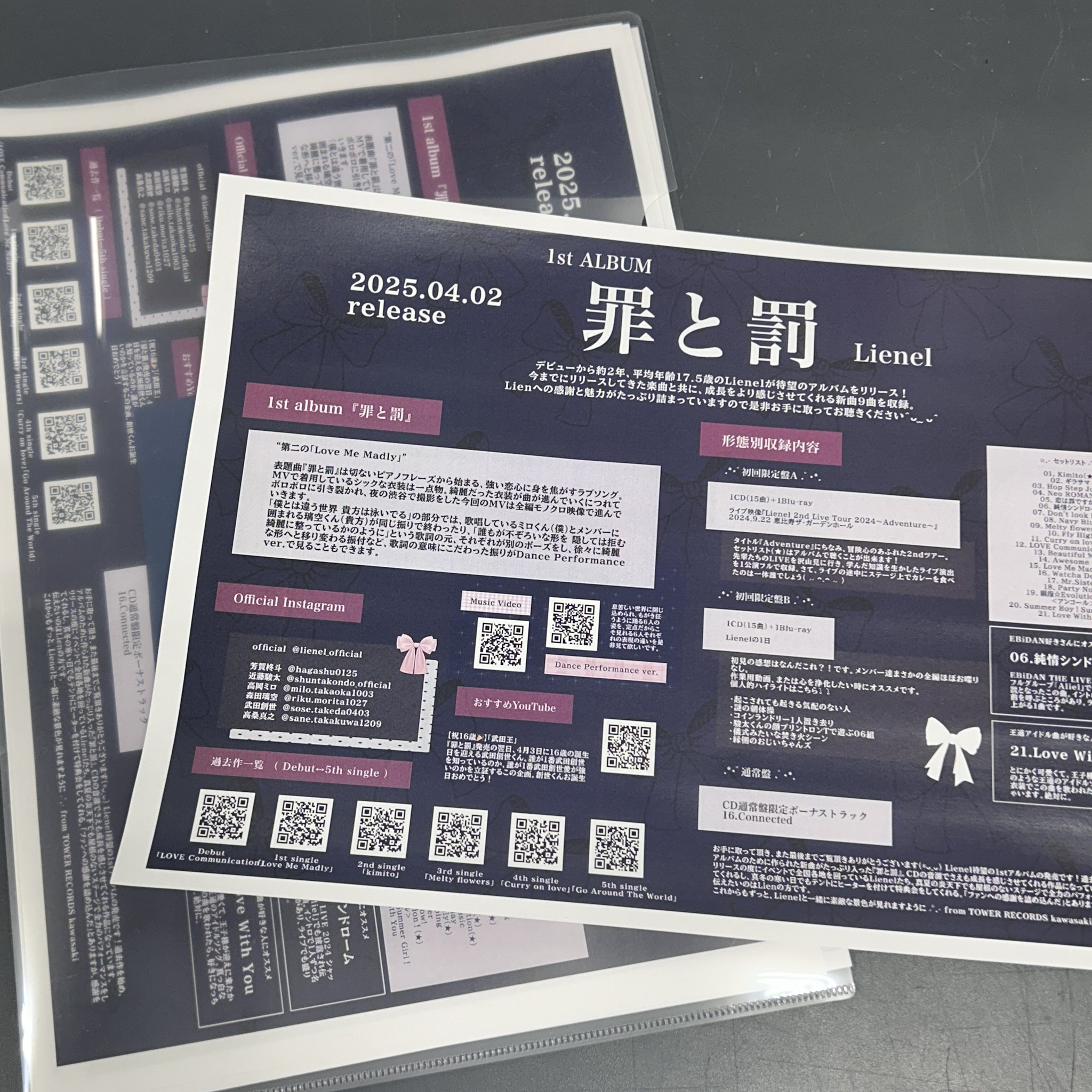 罪歌様の専用ページ リリース記念イベント(東京・大阪・愛知)開催決定!!】2025/9/10