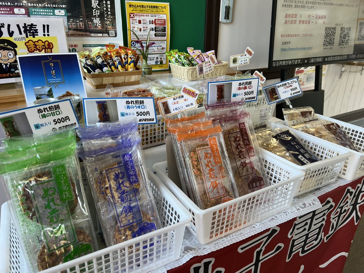 不通区間の駅窓口の営業について 豪雨災害により、八代駅から肥後田浦