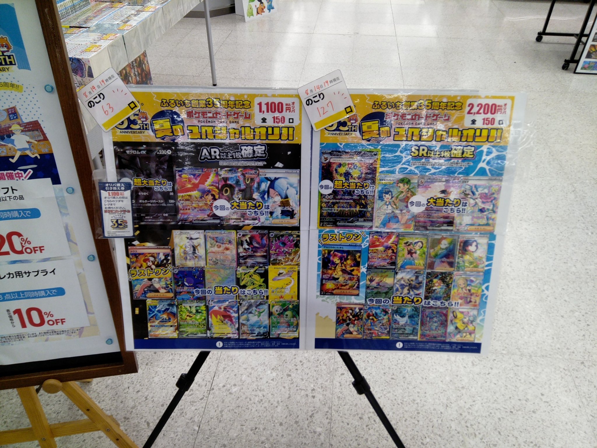 ポケモンカード　約10000枚　まとめ売り ピジョットex【RR】{139/190}