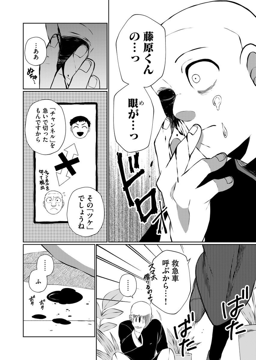 福助兄さんラスト ﾎﾟｲﾋﾟｸに助平サンプル A5/48P | カエルカー さんのマンガ | ツイコミ(仮)