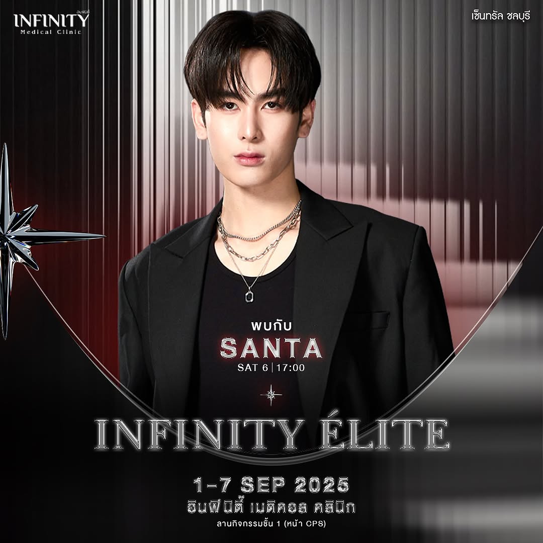 🌟 HIGHLIGHT EXCLUSIVE! 🌟
พบกับหนุ่มหล่อเสน่ห์แรง “SANTA” ที่จะมามอบโมเมนต์ฟินแบบใกล้ชิด!
📅 6 กันยายน 2025 ⏰ เวลา 17:00 น.ลานกิจกรรมชั้น 1 (หน้า CPS) เซ็นทรัล ชลบุรี

ฝากไปกดไลค์ กดแชร์ คอนเมนต์กันด้วยน้า🫶

🔗 : facebook.com/share/p/166FFP…

🔗 : instagram.com/p/DNVFU3WJ2Cu/…