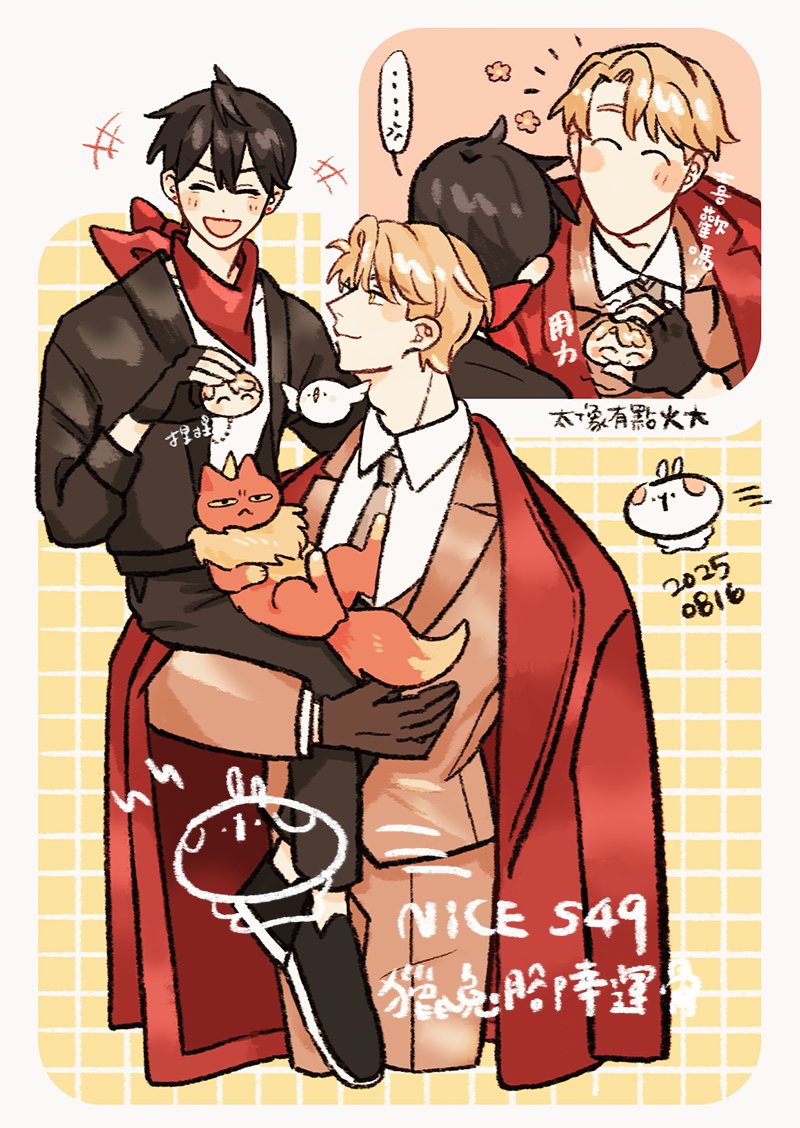 #내가키운S급들 #sclass 
認親嘿嘿