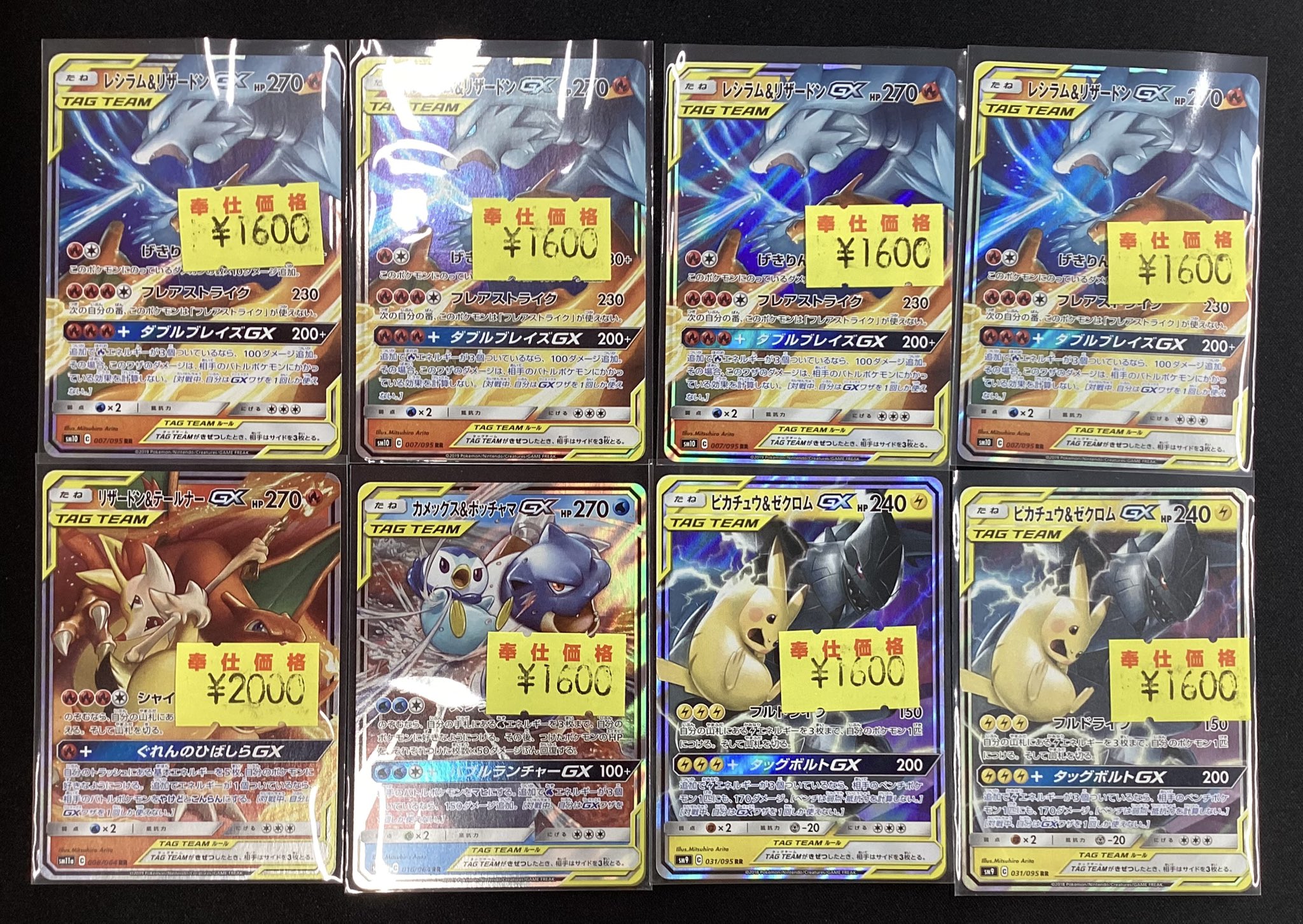 ポケモンカード　GX 74枚　まとめ売り ポケモンカードGXまとめ売り - メルカリ
