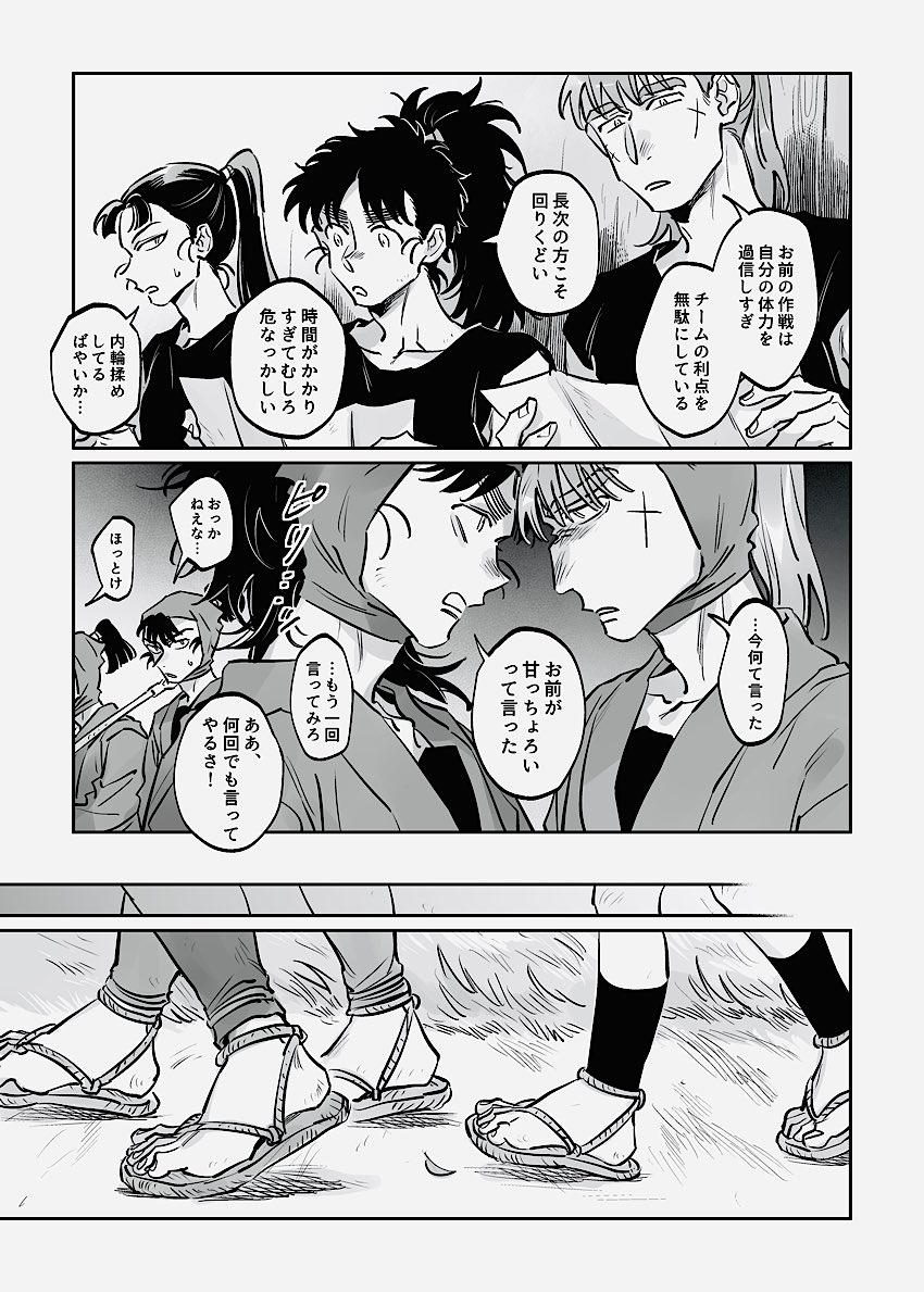 片想い　第五話・第六話（最終話）　台本 六本木クラス』最終回、ついに土下座展開も「そっちか！」 “新”竹内涼