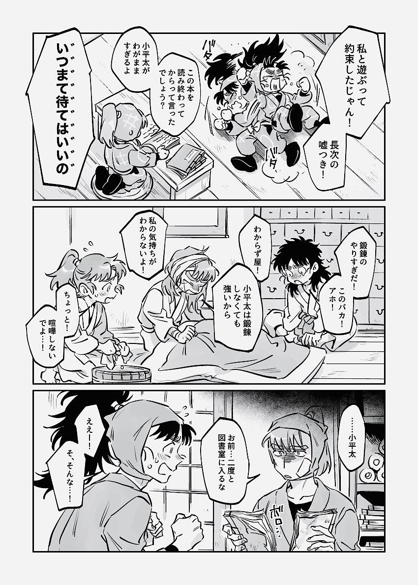 片想い　第五話・第六話（最終話）　台本 片想い 第五話・第六話（最終話） 台本 片想い 第五話・第六話（最終話