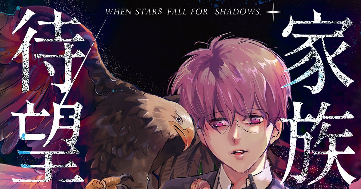 pixiv_zh_hant's tweet photo. 8/16 「 #NiCE 創・迴響同人誌販售會」即將展開
🌟一起來看看有哪些活躍於 #pixiv 的作者們出攤🌟

📣 MORIKU墨里可
攤位編號 #K69K70  #Ciao* @morikux

本次寄在親友社團Ciao*攤上，
預計出刊原創耽美漫畫本《家族之恥與待望之星》！
這是一個以音樂相繫的叔姪故事。

👇看更多他的精彩創作👇
https://t.co/FXet2a9wae

 「NiCE 創・迴響同人誌販售會」@StStStudio_sns
時間：2025/8/16 （六）10:30~17:00
場地：南港展覽館一館 一樓
台北市南港區經貿二路1號

快來造訪他的攤位吧！！

更多NiCE同人展現限定抽獎活動留言下收▼

（1/2）