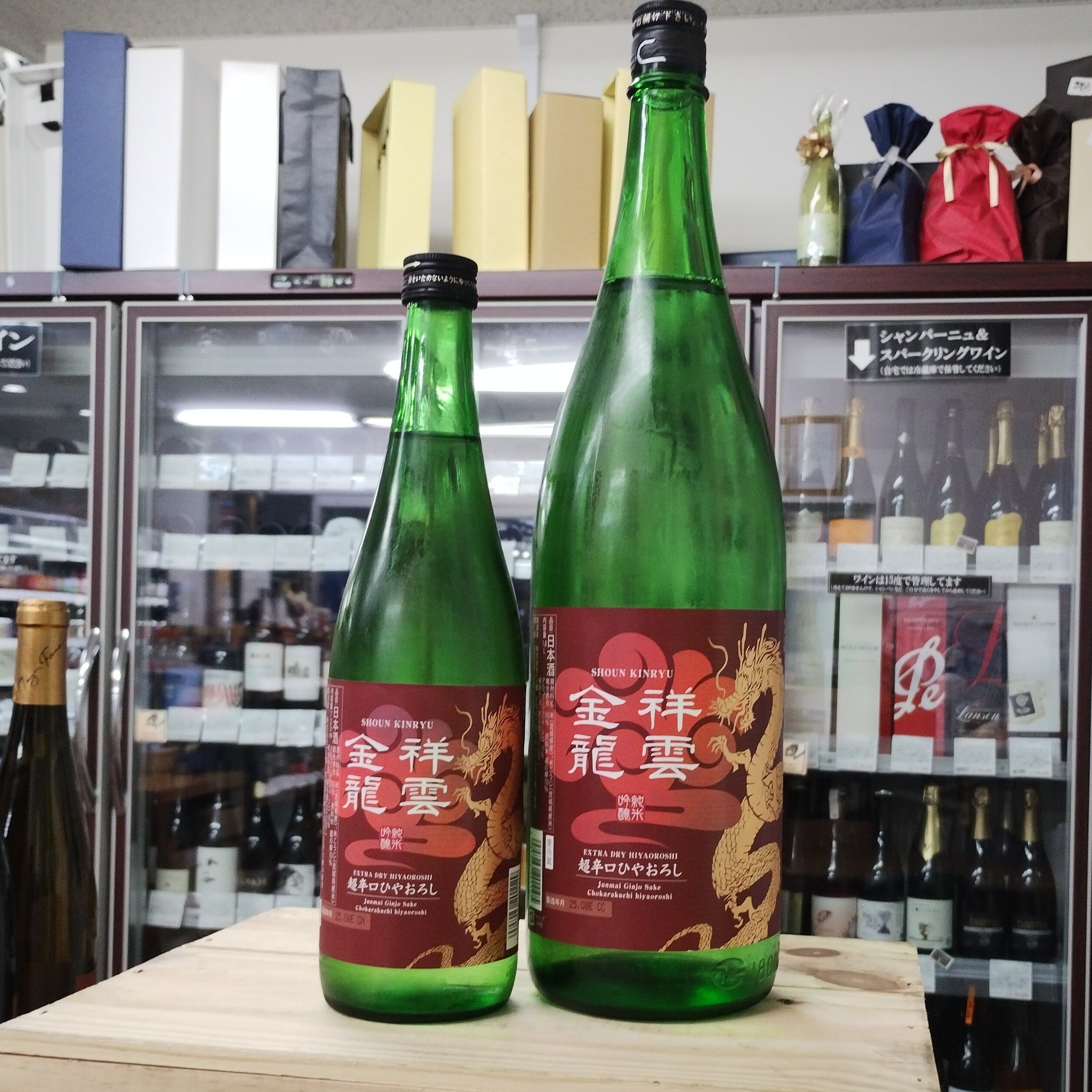 鈴木酒販小売部（店舗） on X: 