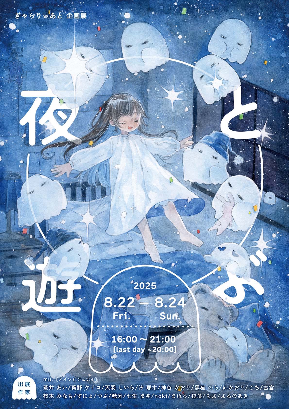 1時間以内に売れなければ300円❗　原画絵画　「きらめきニャンコ」 よるのあき on X: 