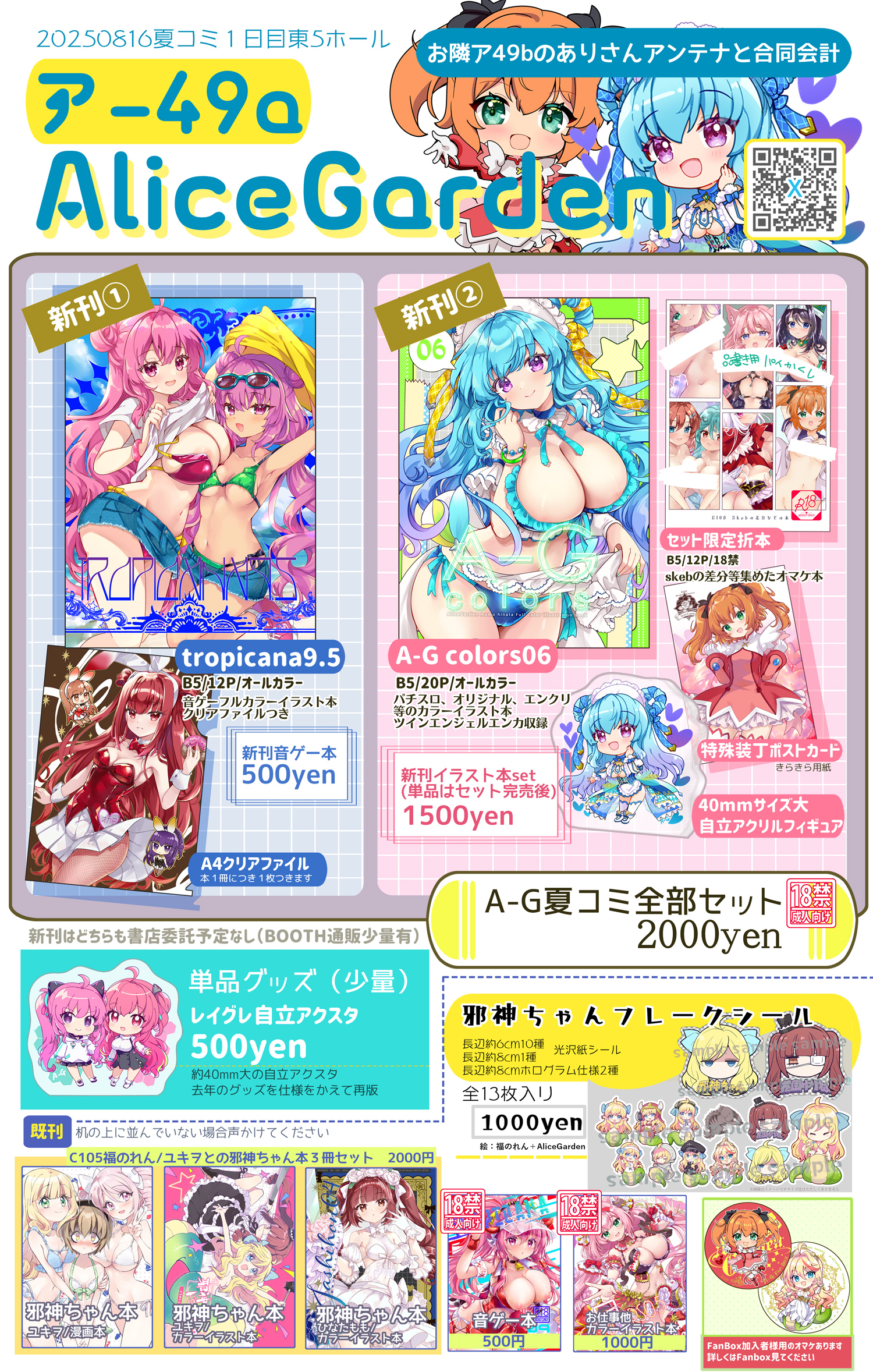 ひなたもも＠夏コミ1日目東ア49a (@unchos) / X