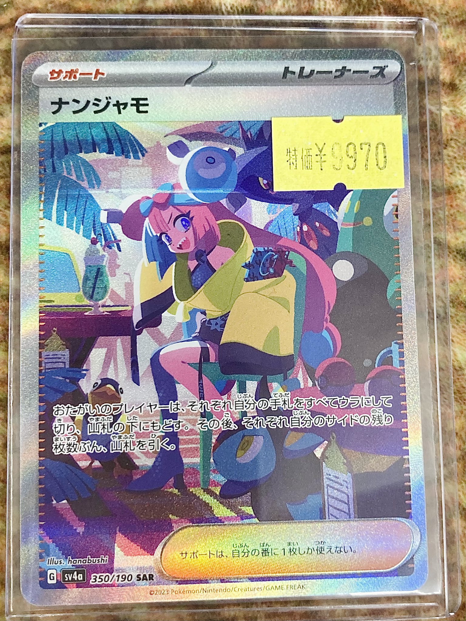 トレカショップフロント on X