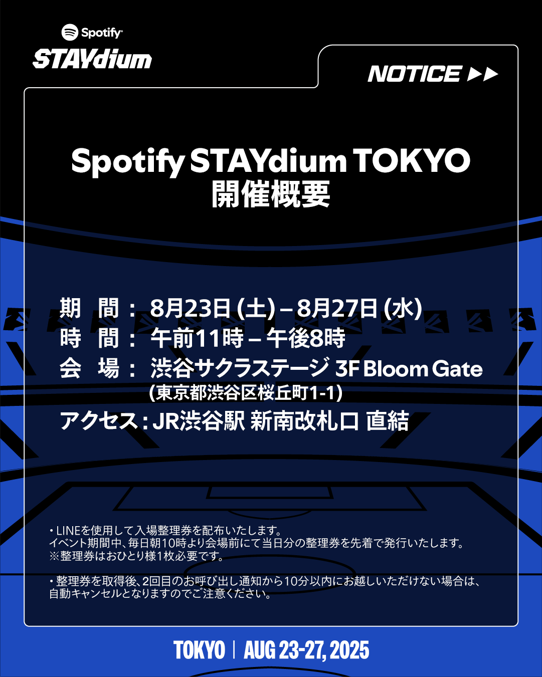 Spotify STAYdium クリアバッグ　straykids 韓国限定 Spotify STAYdium クリアバッグ straykids 韓国限定