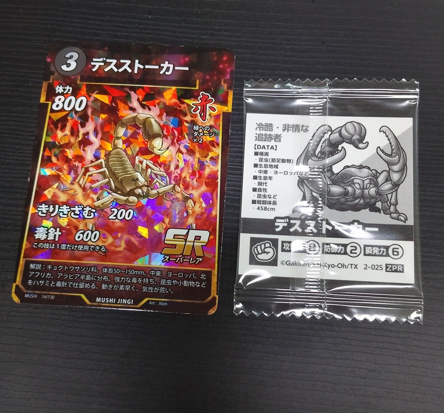 値下げ！！早いもの勝ち【レア】イジンデン10枚　/　蟲神器2枚【計12枚セット】 蟲神器・イジンデン - 100均 通販 ダイソーネットストア【公式】