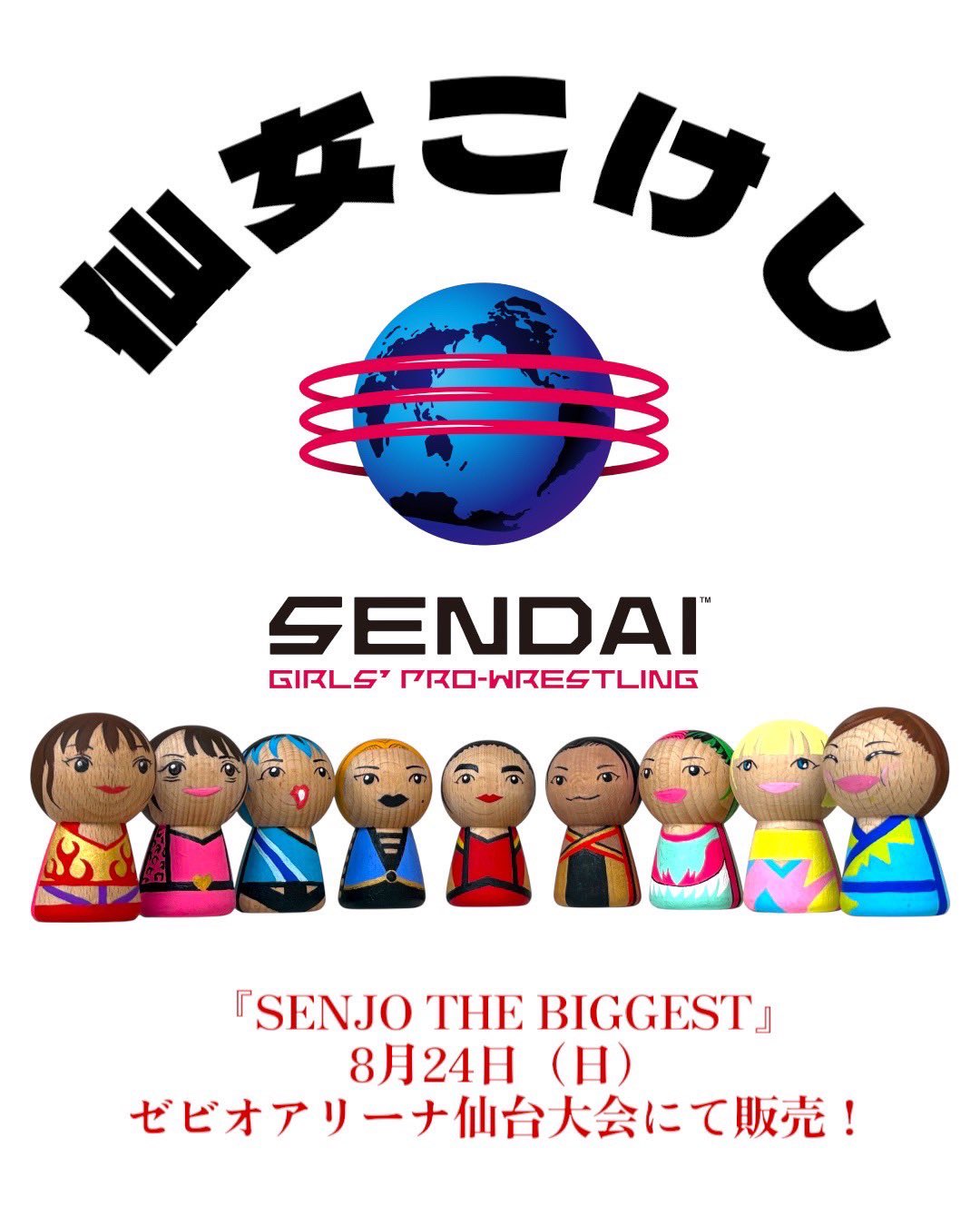 senjo - Search / X