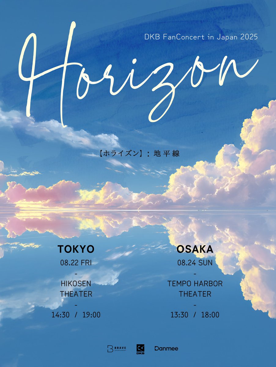 ボイプラ2を観てヒチャンやヘリジュンのいる #DKB ってどんなグループ