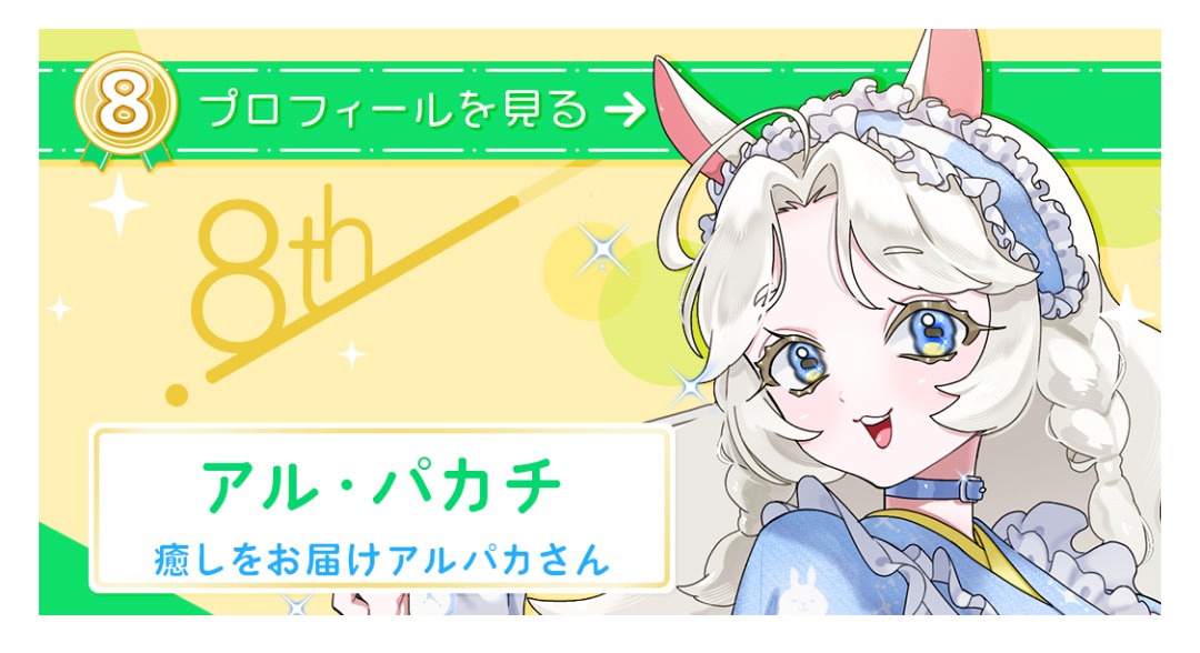 アル・パカチ🌱🦙💎 (@kanashiiarupak2) / Posts / X