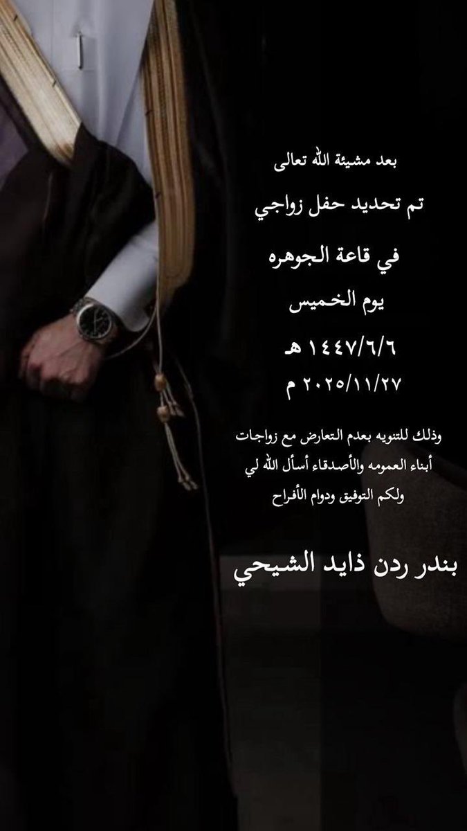 قبيلة الشيحة tweet media