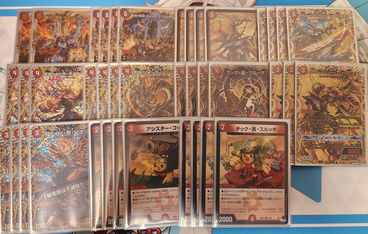 久々にデュエマ復帰して遊んで見たけど
やっぱりボルシャックはカッコイイな...
あとは、俺の大好きなドギラゴンも作りてぇ...