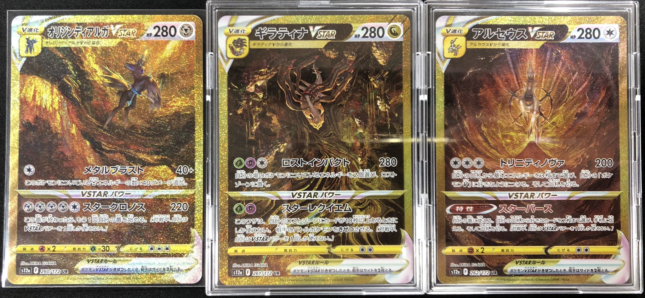 アルセウス 262/172 オリジンディアルガ 260/172 VSTAR UR アルセウスVSTAR(262/172 UR) [S12a] - Meccha Japan