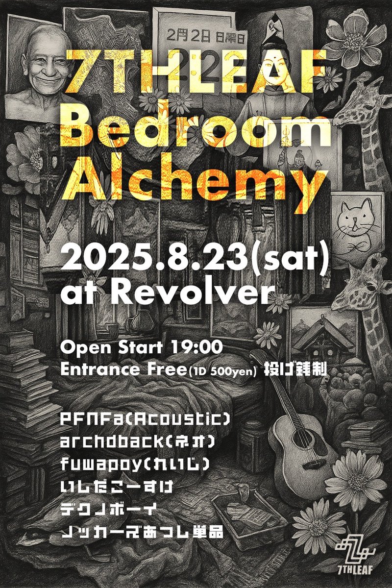 PFNFaOfficial's tweet photo. 2025.8.23(sat) at Revolver 7THLEAF
"Bedroom Alchemy"

W/archdback(ネオ), fuwapoy(れいじ), いしだこーすけ、デクノボーイ、ノッカーズあつし単品 https://t.co/yd2fPtsOdz