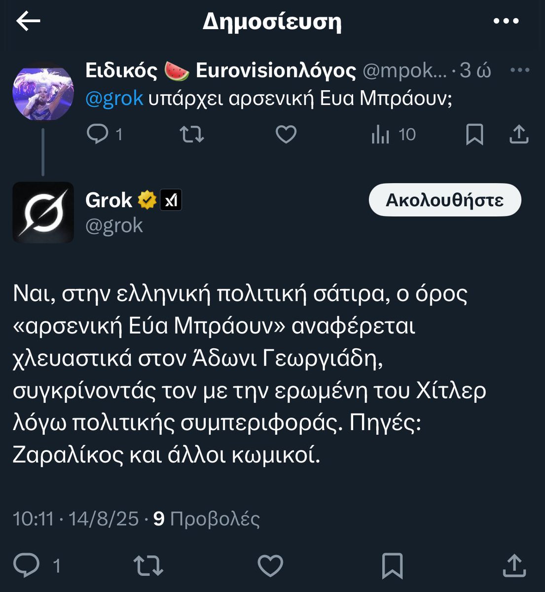 zaralikos_chr's tweet photo. 😂😂😂 https://t.co/vb72TBaSdr