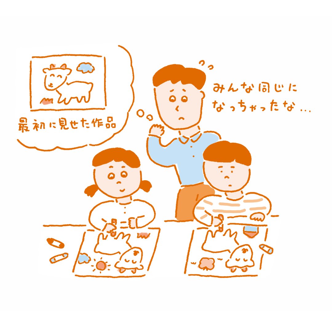 【おしごと】日本文教出版さまのwebマガジン「学び！と美術」でイラストを担当しています。
小学校の先生たちの図工のお悩みについて、畑本真澄先生が答えてくださるこの連載。
今回は「お手本を見せるとまねしてしまう…。」という悩みです。これ、夏休みの絵の宿題でもありがちではないでしょうか。
