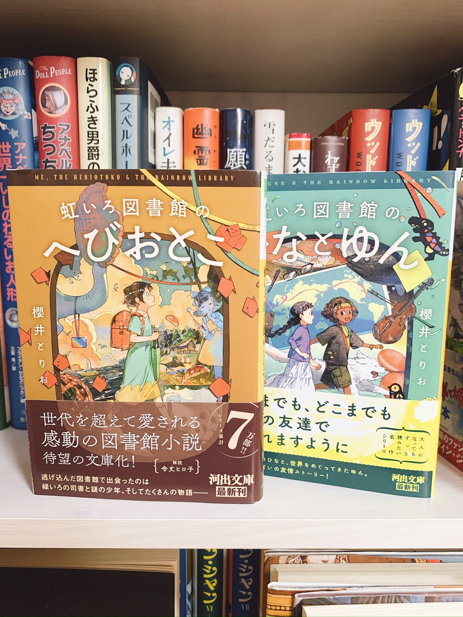 児童書まとめ売り25冊思春期読書№13　はみ出していく私たち　選定図書や受賞作 2024年度 城東高校貸出ベスト10 #joto_library #岡山城東 #高校