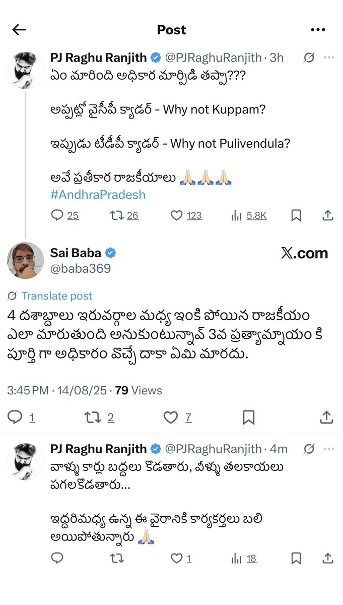 Geetha vijaya ™️ 😍✌️ (@geetha_happy2) on Twitter photo మేము ఏదైనా అంటే ఏడుస్తారు
మరి మీ party SM లో ఊగిపోయే సైనికులు తీరు ఇది <a href="/PawanKalyan/">Pawan Kalyan</a> గారు
మీరు 15 ఏళ్లు అంటారు వీళ్లు మూడో పార్టీ అంటారు
నాయకుడి మాట కూడా వినరు 😂😂🙏🙏 మేము ఏదైనా అంటే ఏడుస్తారు
మరి మీ party SM లో ఊగిపోయే సైనికులు తీరు ఇది <a href="/PawanKalyan/">Pawan Kalyan</a> గారు
మీరు 15 ఏళ్లు అంటారు వీళ్లు మూడో పార్టీ అంటారు
నాయకుడి మాట కూడా వినరు 😂😂🙏🙏