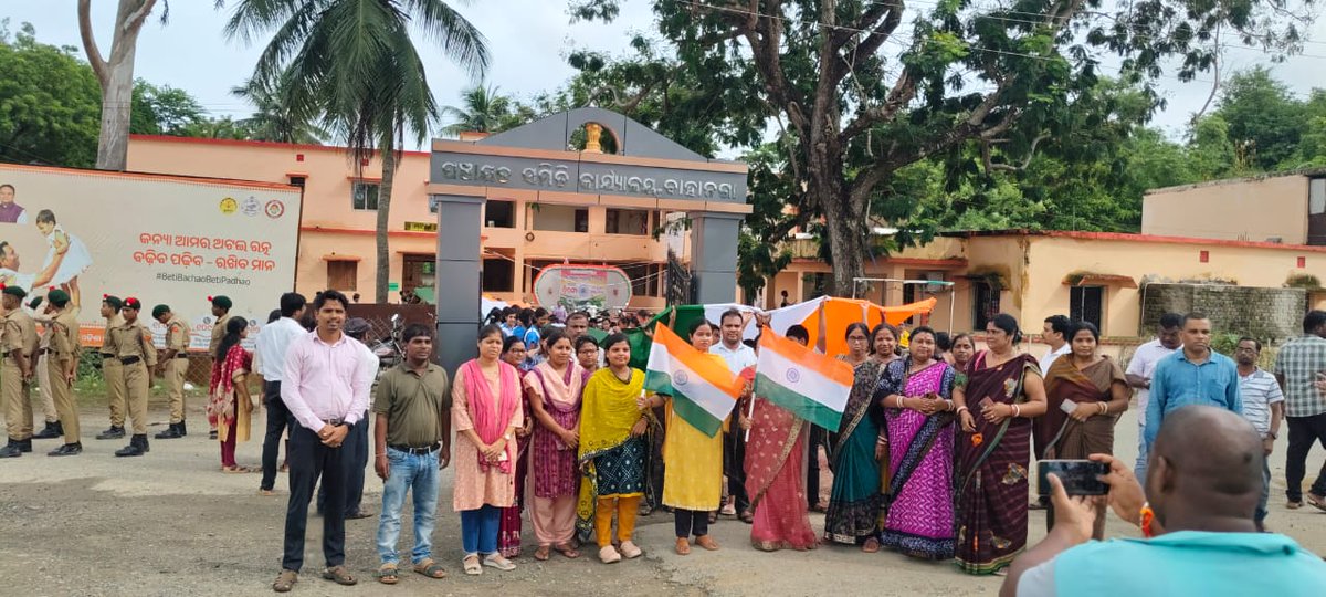 TIRANGA YATRA OF BAHANAGA BLOCK 14.08.2025
<a href="/zpbalasore/">CDO, Zilla Parishad,Balasore</a>
,
<a href="/DBalasore/">Collector & DM Balasore</a>
,
<a href="/PRDeptOdisha/">Panchayati Raj and Drinking Water Department</a>
,
<a href="/CMO_Odisha/">CMO Odisha</a>