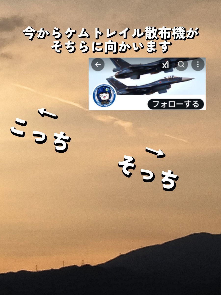 mackowoo170's tweet photo. @72nijuco47 誰かの都合でコロコロ変わる天気予報
#気象操作
#HAAP
#ケムトレイル
#お金が無いのでお天気いじれません
#プリモはまだ生きてるのか https://t.co/ZXmIKICEFb