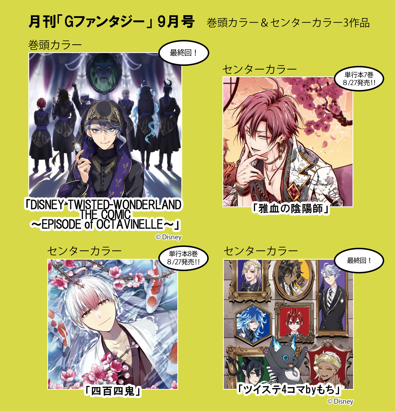 【2020年】 Gファンタジー 4〜7月、9月、10月、12月号 バラ売り可⭕️ Amazon.co.jp: 月刊Gファンタジー 2020年10月号 [雑誌] eBook