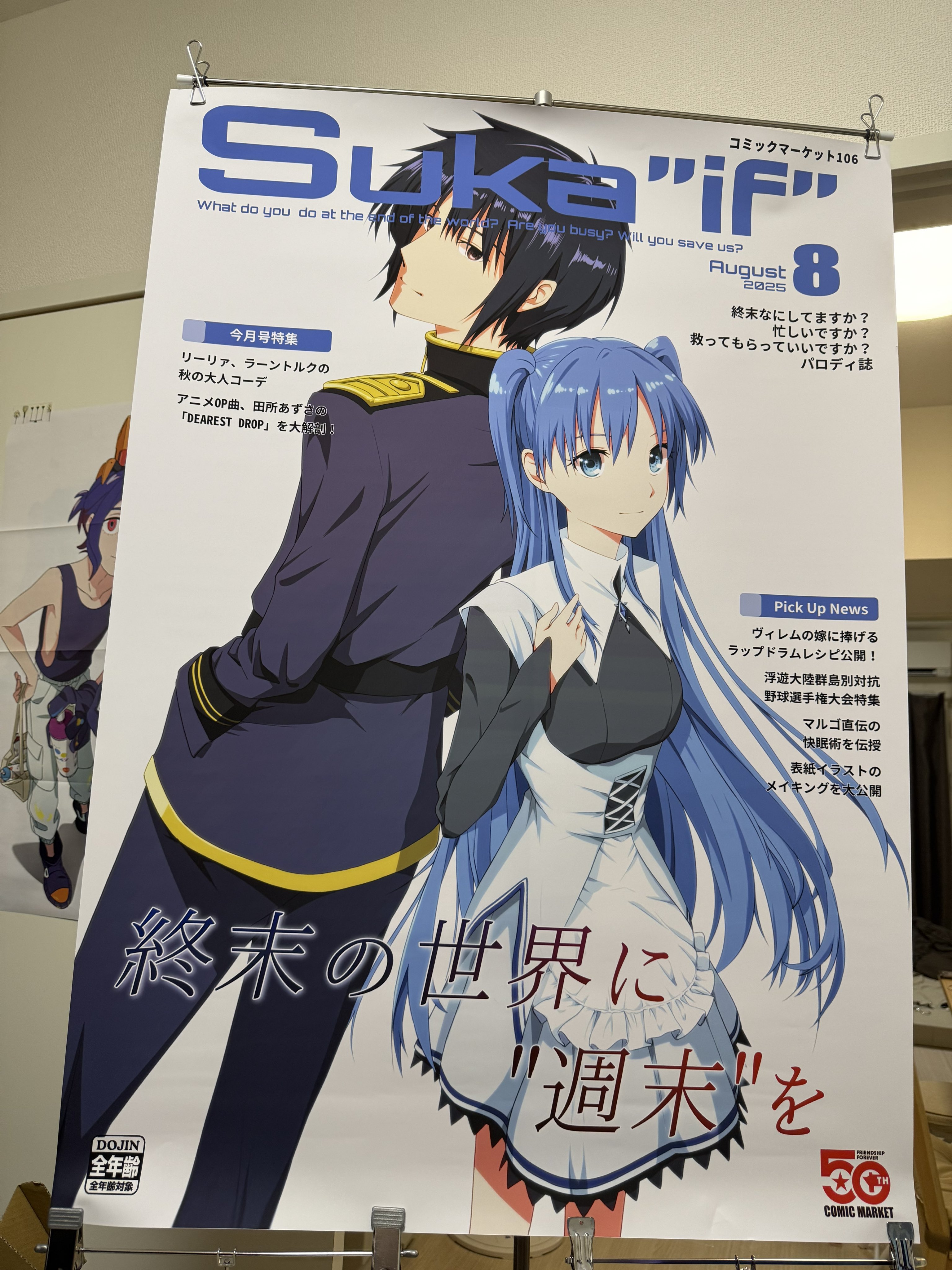 海童　B1ポスター 超レア 童夢 非売品 特大 B1サイズ ポスター 大友克洋 - メルカリ