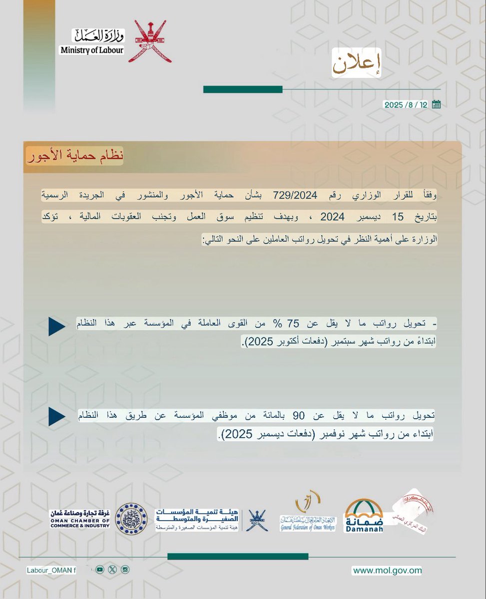 OMO535's tweet photo. @Labour_OMAN @gfow_om @OmanChamber @CentralBank_OM https://t.co/nPInFncxeZ