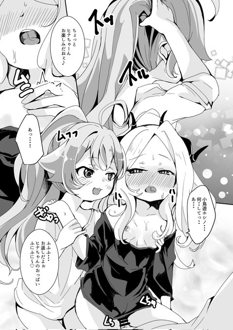 こちらC106の新刊のホシノ、ヒナと田舎えっちする本です(2/2)